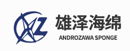 苏州雄泽海绵制品有限公司