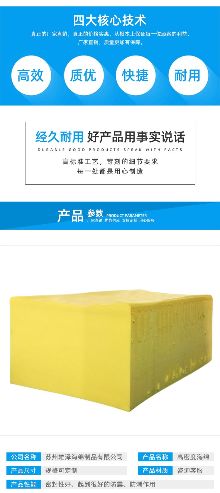 pu海绵制品 pu海绵制品